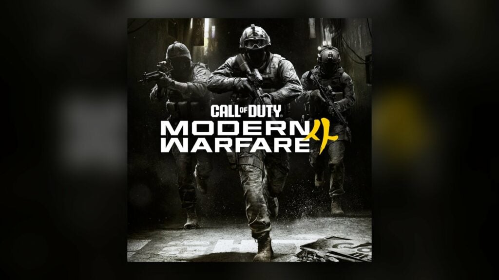 Call of Duty Modern Warfare 4, visuel officiel du jeu
